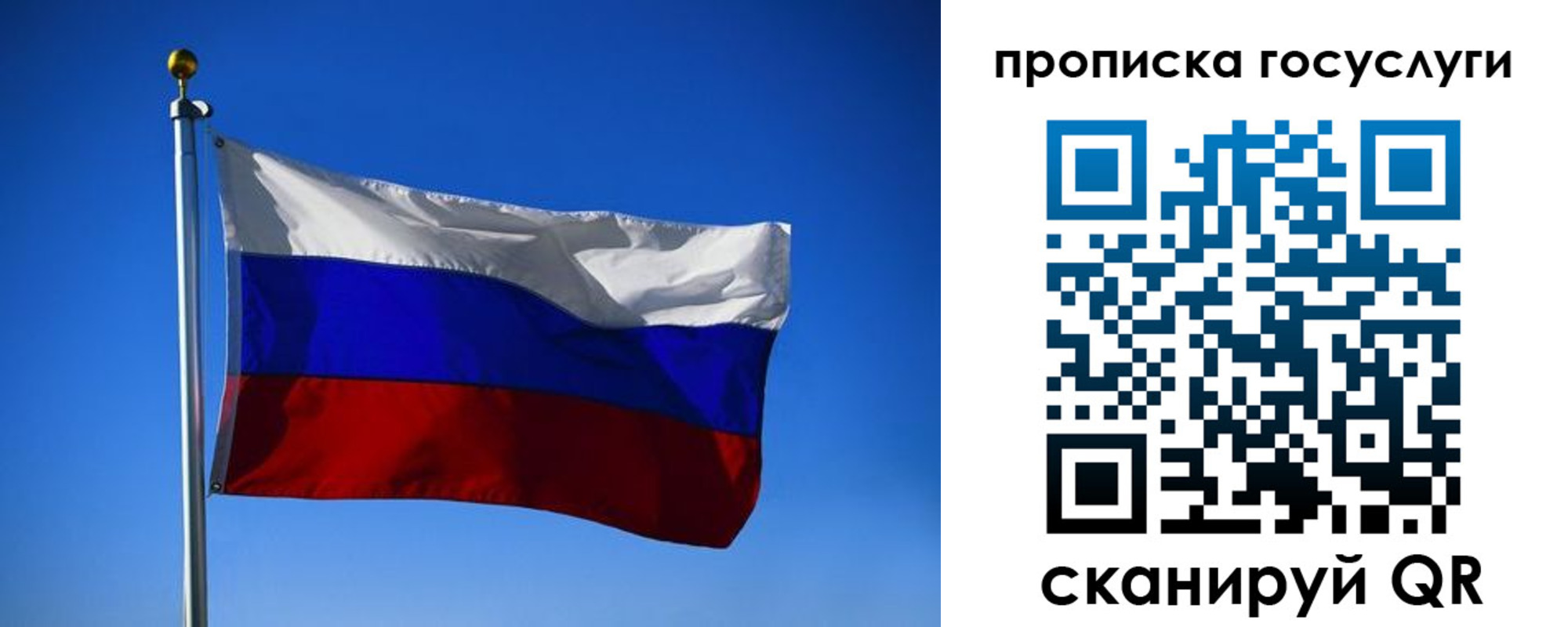 временная регистрация госуслуги в Стародубе