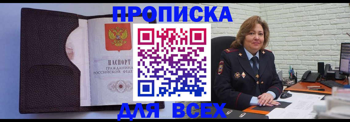 регистрация для школы в Стародубе