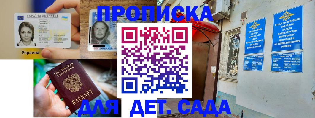 временная регистрация гарантия в Стародубе