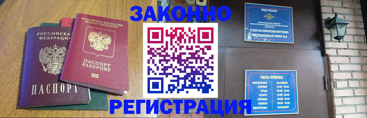 временная регистрация поиск в Стародубе